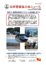 沿協ニュース第６号