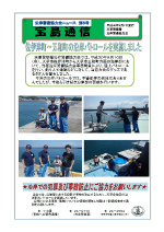 宝島通信第５号