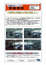 宝島通信第２号