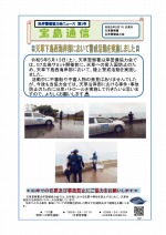 宝島通信第１号