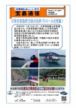 宝島通信第７号