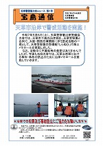 宝島通信第１号